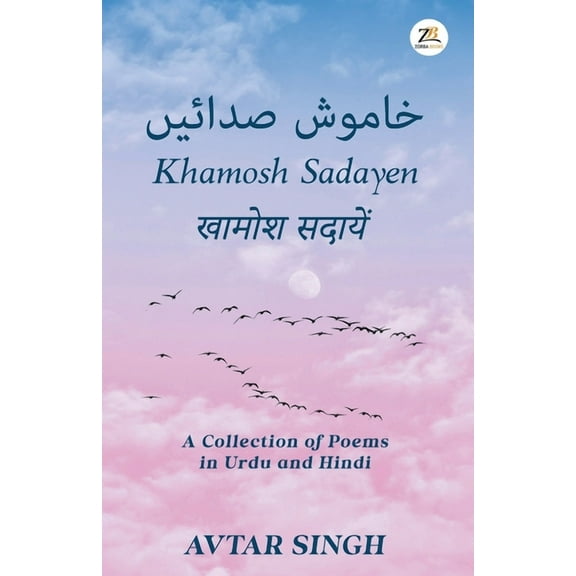 Khamosh Sadayen -- Avtar Singh