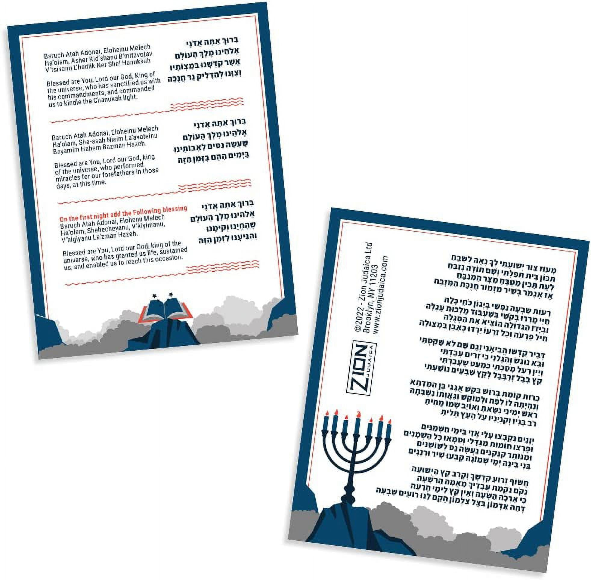 50 Pack Hanukkah Menorah Candles Box of 44 Multi-Blue With Prayer Card - Spiral Style Quality Wax Chanukah Candles - Fits Most Menorahs – Enough for all 8 Nights - Bulk Hanukkah Candles - Zion Judaica