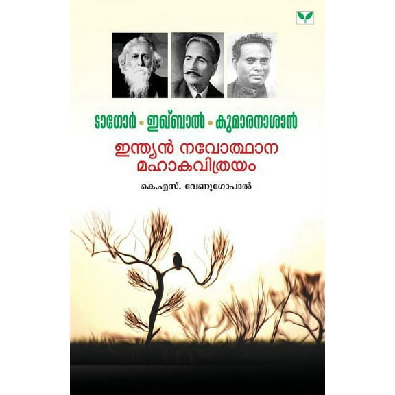 Tagore Iqbal Aasan Indian Navothana Mahakavithrayam (Paperback)