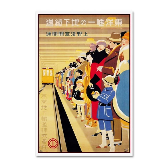 Trademark Fine Art 'Sugiura Hisui' Canvas Art by Vintage Lavoie