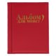 thumbnail image 2 of 250 Monederos Almacenamiento Dinero Bolsillos De Penique álbum Suministros Para Libros Rojo Y Marrón Sunnimix Libro de álbumes de monedas, 2 of 8