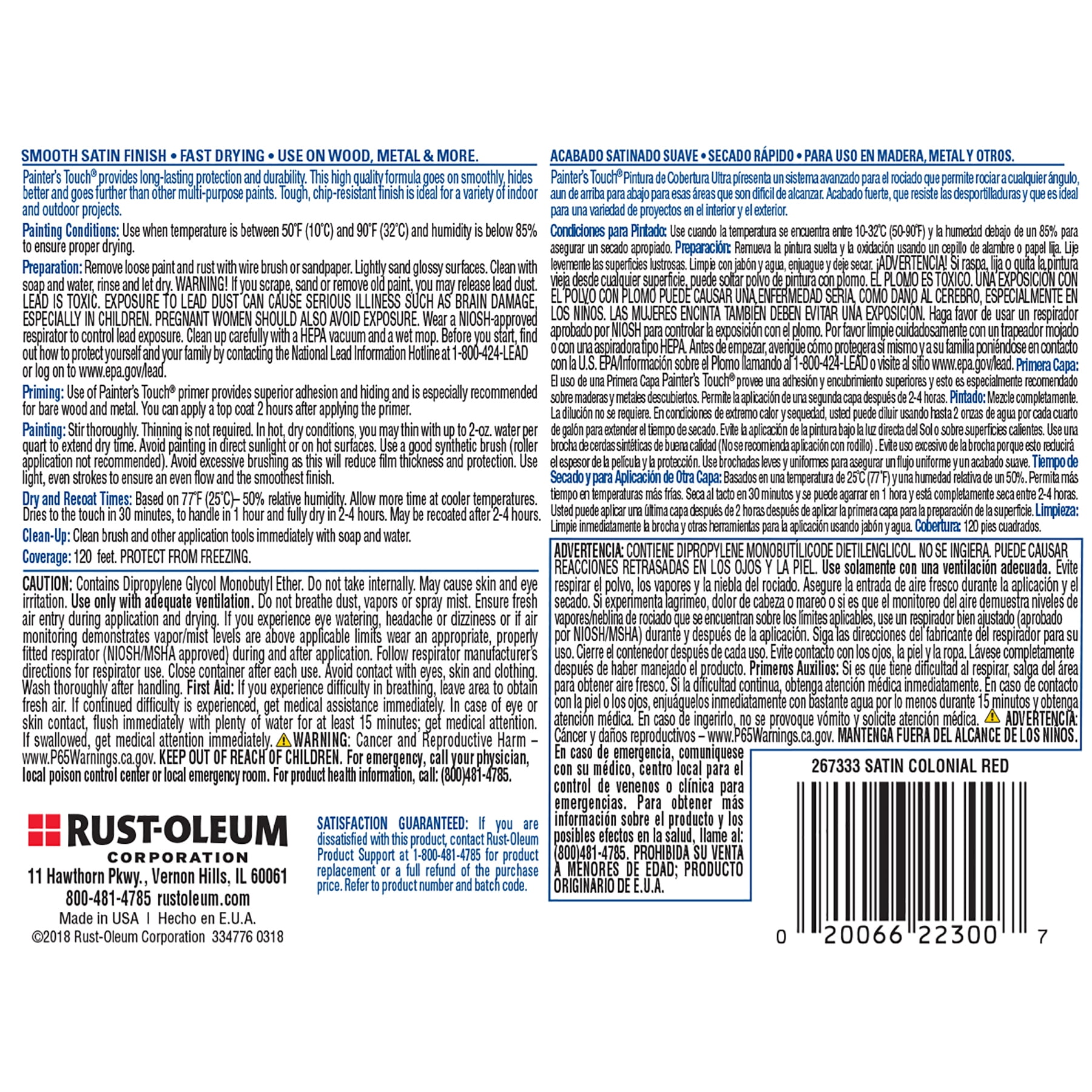 Colonial Red, Rust-Oleum Painter's Touch Ultra Cover Satin, Quart, 2 Pack
