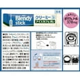 thumbnail image 6 of AGF Blendy Stick Creamy Ice Cafe Lait 7 Sticks x 6 Packs Made in JAPAN - Tokyo Sakura Mall, 6 of 6