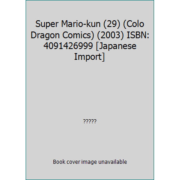 Pre-Owned Super Mario-kun (29) (Colo Dragon Comics) (2003) ISBN: 4091426999 [Japanese Import] (Unknown) 4091426999 9784091426994