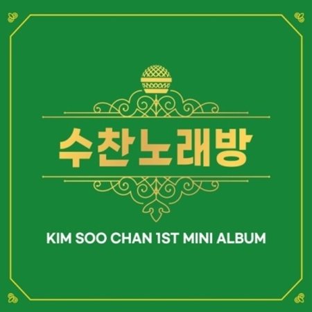 Kim Soo Chan - Soo Chan Karaoke (incl. 32pg Booklet + Photocard) - CD