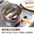 thumbnail image 5 of YOSHIKAWA Yukihira Saucepan, 3 Quart, 5 of 10