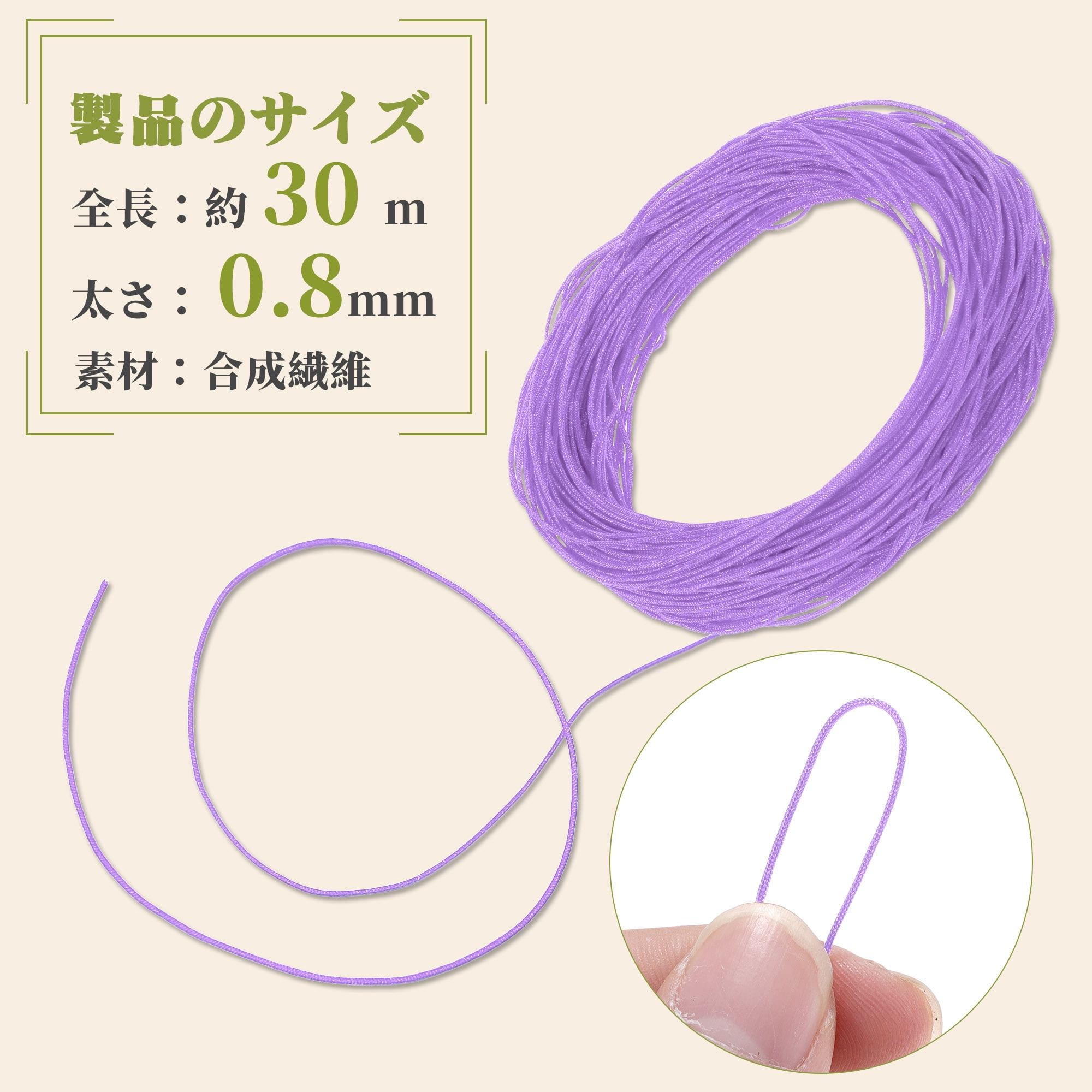 Unique Bargains String Polyester Cord for Sewing Crafts Light Purple