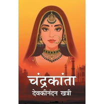 Chandrakanta (Paperback)