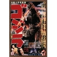 thumbnail image 1 of Godzilla - GODZILLA (1954) Wall Poster, 22.375" x 34" Framed, 1 of 4