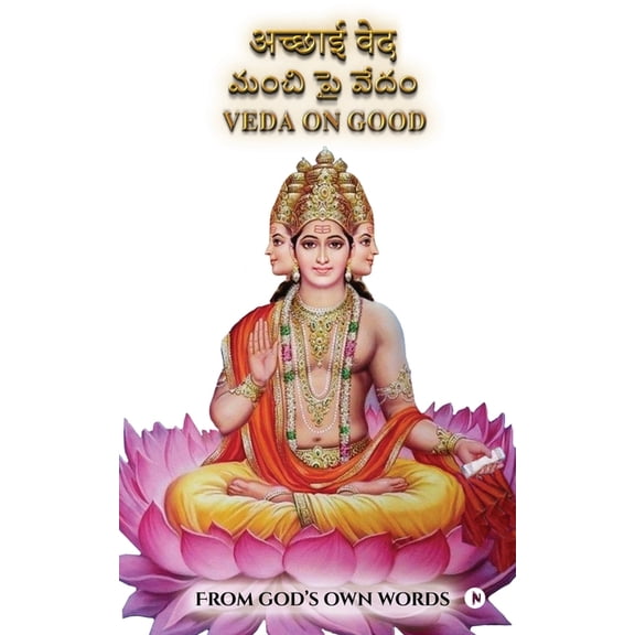 Veda on Good (Paperback)