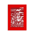 thumbnail image 1 of China Paper Cutting Teachers' Day Picture Display Art Red Photo Frame, 1 of 4