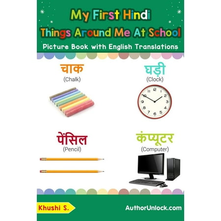 My First Hindi Things Around Me at School Picture Book with English Translations - (Best Hindi Jokes In English)