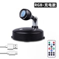 thumbnail image 1 of New USB rechargeable LED floodlight jewelry window showcase gallery Smart Remote control RGB decorative atmosphere spotlights, 1 of 6