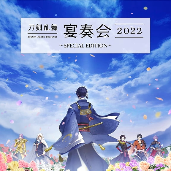 Toukenranbu Ensoukai 2022 Special Edition - O.S.T. - Toukenranbu Ensoukai 2022 Special Edition Soundtrack - Music & Performance - CD