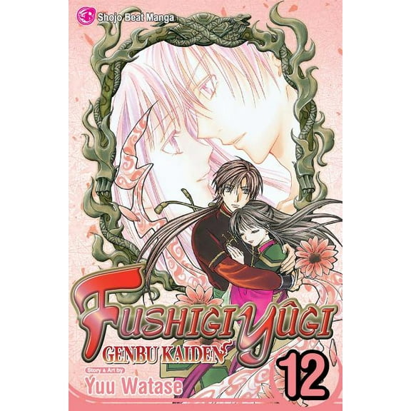 Fushigi Yûgi: Genbu Kaiden Fushigi Yûgi: Genbu Kaiden, Vol. 12, Book 12, (Paperback)