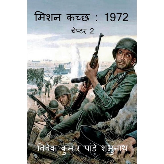 Mission Kutch, (Paperback)