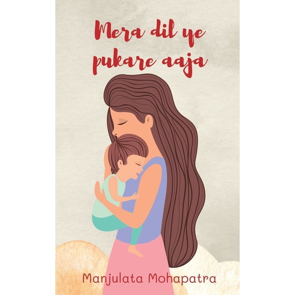 Mera dil yeh pukaare aaja, (Paperback)