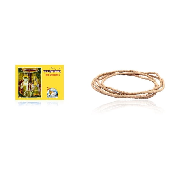 Kamada Combination of Shri Ram Raksha Stotram holy book and exquisite Tulsi (basil) mala,Spritual Pendant Necklace for Women and Men