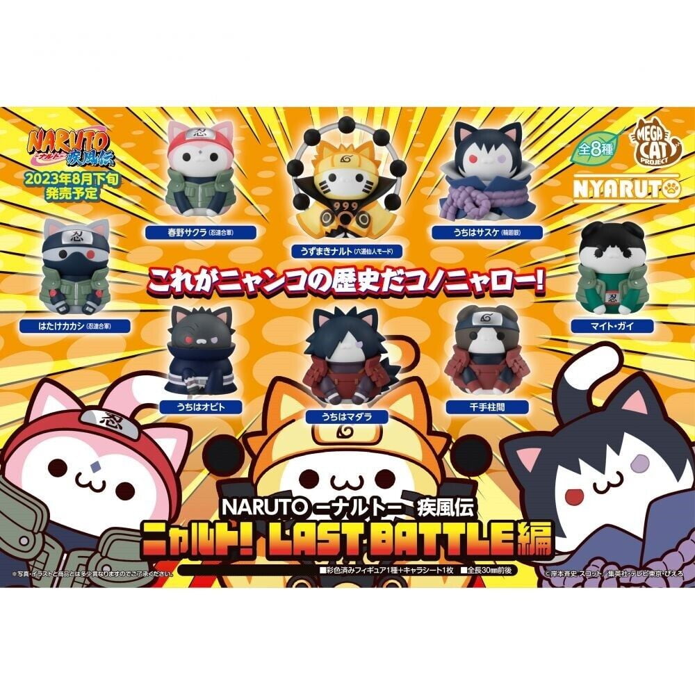 MegaHouse Mega Cat Project Naruto Nyaruto Last Battle Mini