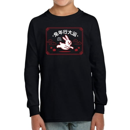 

Prosperity Rabbit Banner Long Sleeve Toddler -Image by Shutterstock 5 Toddler