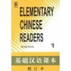 Elementary Chinese Readers (Volume I) [Paperback - Used]