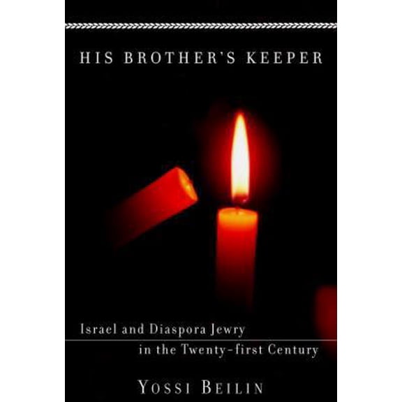 Pre-Owned His Brother's Keeper: Israel and Diaspora Jewry in the Twenty-first Century (Hardcover) 0805241752 9780805241754