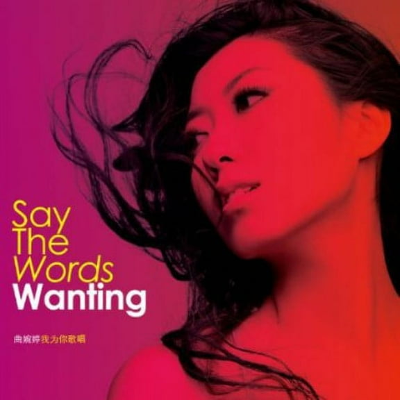 Wanting - Say the Words - Music & Performance - Vinyl