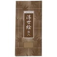 thumbnail image 3 of Set/2 Japanese Rice Paper Wallet/Checkbook Cover Lady/Cat Design Gift Box Included, 3 of 3