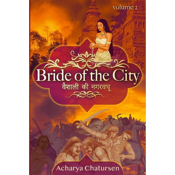Bride of the City Volume 2, (Paperback)