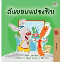 Thai Bedtime Collection I Love to Brush My Teeth (Thai Book for Kids), (Hardcover)