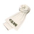 thumbnail image 1 of Bufanda de Anime Jujutsu Kaisen Gojo Satoru Unisex, chal cálido de invierno para el cuello, fiesta de Halloween, regalos de disfraces, 170cm Fivean unisex, 1 of 2