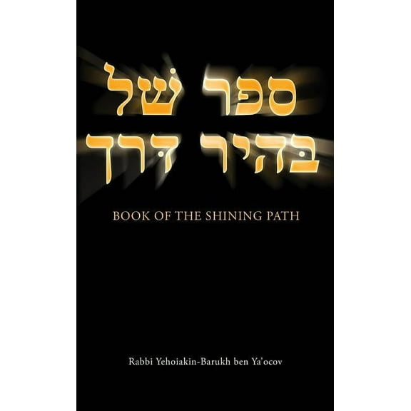 Book of the Shining Path (Hardcover)