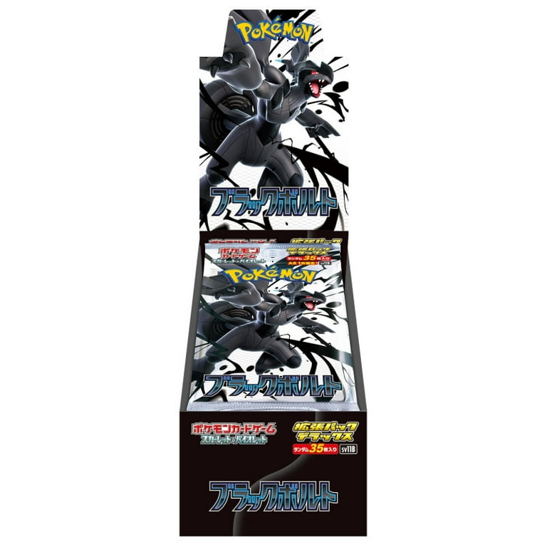 ブラックボルト エリートトレーナーボックス Black Bolt 20時販売開始✅️【英語通常版】ブラックボルトエリート