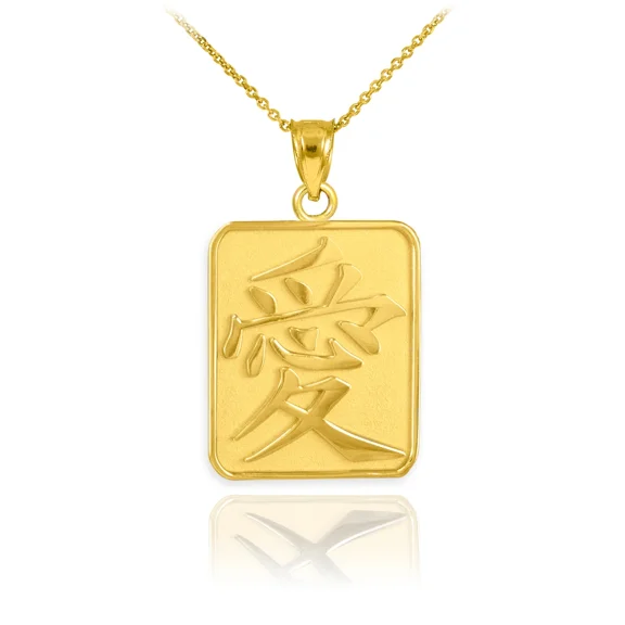 10k Yellow Gold Chinese Love Symbol Square Medallion Pendant Necklace (16 Inches)