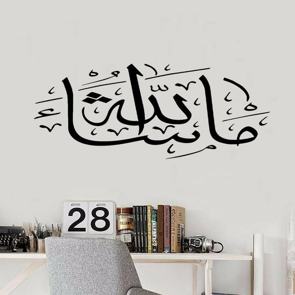 Islamic Wall Stickers Large Arabic Calligraphy Vinyl Wall Decals Muslim Wall Art for Bedroom Living Room Home Family Decor 30x73cm
