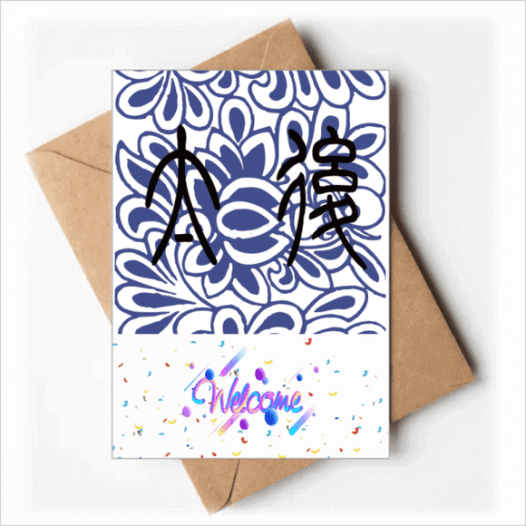 Chine Ancien Empereur Mère Motif de Fleurs Bienvenue Retour Cartes de Voeux Enveloppes Vierges