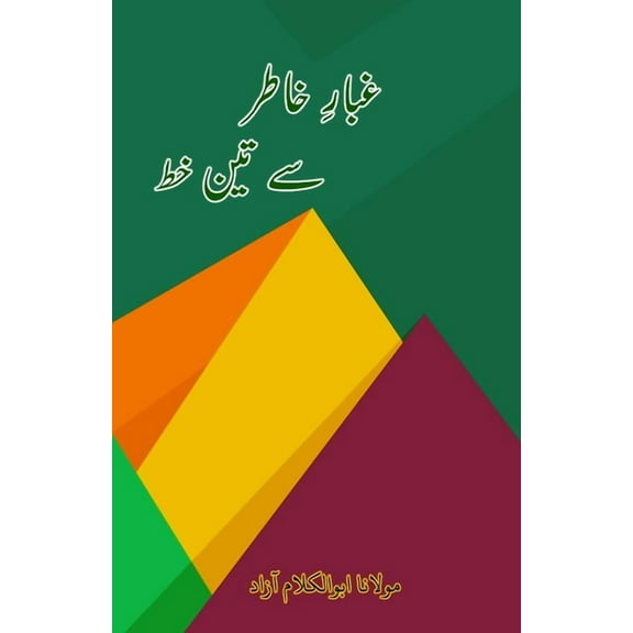 Ghubar-e-Khatir se teen Khat: (3 Letters of Maulana Abul Kalam Azad), (Paperback)