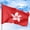 Hong Kong (Special Administrative Region), variant on Macau (Special Administrative Region) Outdoor Flag (3x5ft) by DreamController - Durable, Fade-Resistant Polyester, Double-Stitched, Brass Grommets - HD Printed East Asia Flag - Made in USA