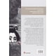 thumbnail image 2 of Libro En El Japon Fantasmal Tapa Blanda, Autor Lafcadio Hearn, Editorial Satori Ediciones, 2 of 3