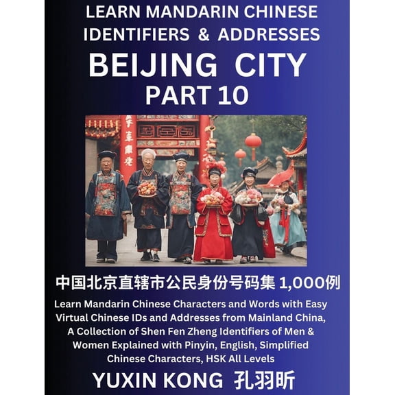Beijing City of China (Part 10): Learn Mandarin Chinese Characters and Words with Easy Virtual Chinese IDs and Addresses, (Paperback)