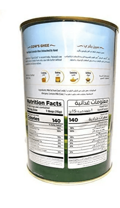 PATANJALI Cow Ghee 1kg