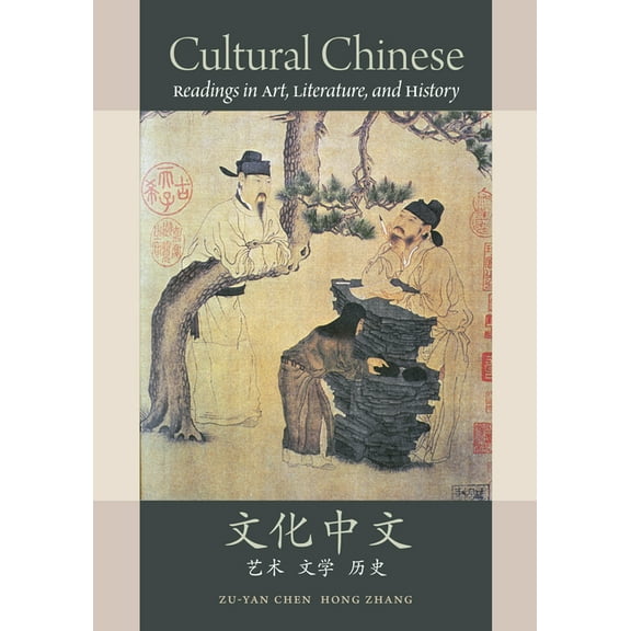 Cultural Chinese: Readings in Art, Literature, and History, (Paperback)