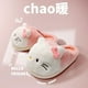 thumbnail image 5 of Pantuflas de algodón Sanrio Hello Kitty Kuromi Cinnamoroll Para interiores suela gruesa cálidas antideslizantes, 5 of 5