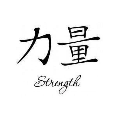 Home Wall Art Decal | Strength Symbol Removable Chinese Character Decor Design - Stick And Peel Bedroom Living Room Vinyl Decoration Adhesive Sticker | Black 20" x 20"