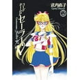 thumbnail image 2 of Codename : Sailor V Édition Éternelle 2 (Sailor Moon Édition Éternelle 12), 2 of 2