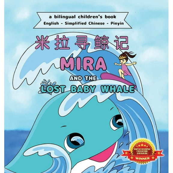 Mira and the Lost Baby Whale - Bilingual Edition, (Hardcover)