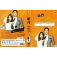 thumbnail image 2 of Level Up Korean TV Series - Drama DVD -English Subtitles(NTSC), 2 of 3