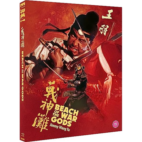 Beach of the War Gods (Blu-ray) Jimmy Wang Yu Lung Fei Tien Yeh Hsieh Han Yi-Kuei Chang