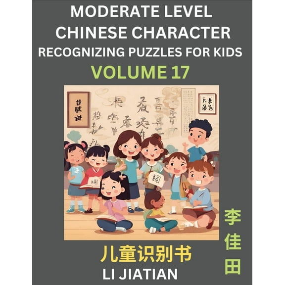 Moderate Level Chinese Characters Recognition (Volume 17) - Brain Game Puzzles for Kids, Mandarin Learning Activities fo, (Paperback)