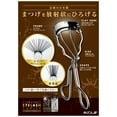 thumbnail image 3 of Koji Curving Eyelash Curler, 3 of 6